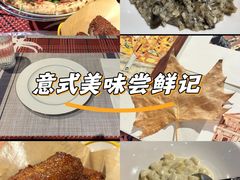 -Primo·丽莫意大利窑烤披萨