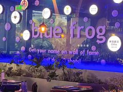-bluefrog蓝蛙(皇庭广场店)