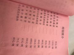 菜单-惠爱餐厅