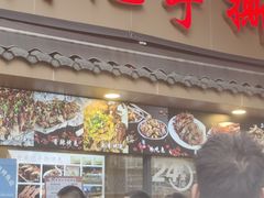 -老黄记手撕烤兔(玉林街店)