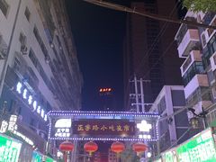 -正宁路小吃夜市