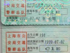 -上海普陀区机动车检测站第十一机动车安全检测站