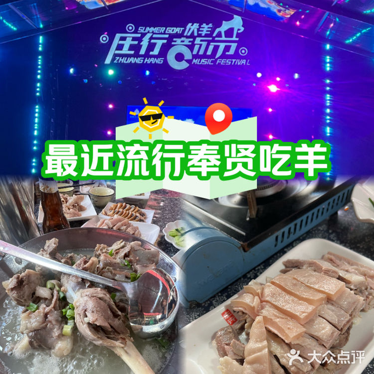 伏羊节指南：如何在113天里吃垮15只羊？