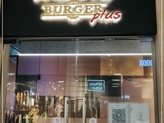 门面-Let'sBURGERplus·非常创意汉堡(三里屯店)