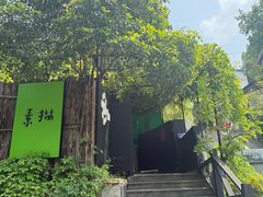 -素描餐厅