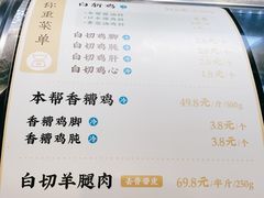 -阿金大白·上海菜馆(新天地店)