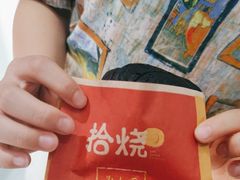 -拾烧·古法手作车轮饼(西直门凯德茂店)