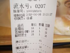 账单-法莱索尔(奥莱店)