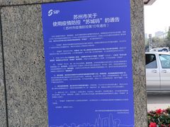 -苏州馨乐庭金鸡湖公寓酒店