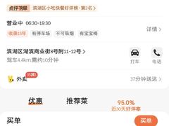 -笑来喜馄饨小笼工坊店(湖滨街店)