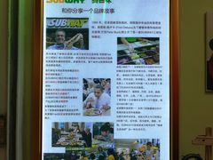 -赛百味SUBWAY(三阳广场店)