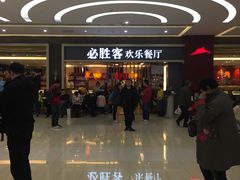 -必胜客(远大路店)