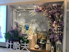 -杜哈夫DOUX RÊVE·生日蛋糕(日月光店)