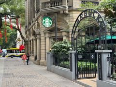 -星巴克臻选(广州沙面店)