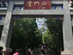 -青州市云门山风景区