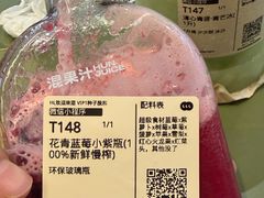 -混果汁(福田领展中心城店)