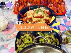 -虎虎龙虾大排档(双井店)