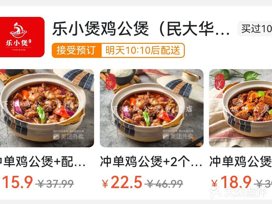 分享我常买的两家店