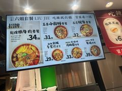 -成都你六姐·牛肉冒菜(信泰中心商场店)