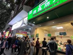 -马记清真肺片(玉林中横巷)