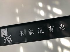-问海文创园