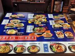 菜单-和府捞面(东直门银座店)