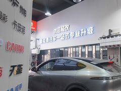 -天猫养车贴膜轻改·蓝电(优匹康桥东路店)