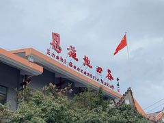 -蝶舞清江·恩施地心谷景区