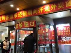 门面-西塔大冷面(市府大路店)
