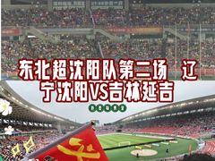 -铁西体育场