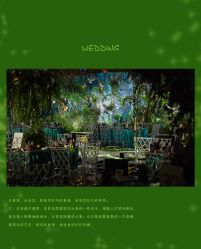点击看大图 -HELLO你好婚礼婚庆策划
