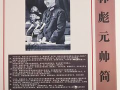 -林彪故居