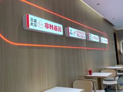-永和大王(小厨·东四十条店)