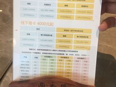 -鼎泰丰(国贸商城店)