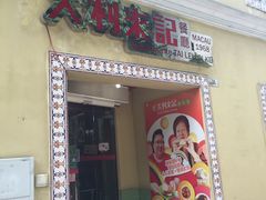 -大利来记餐厅