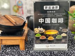 -霁云上院餐厅