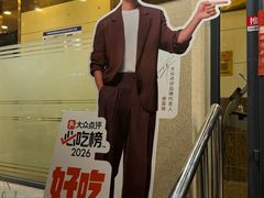 -东四民芳餐厅(朝阳门店)