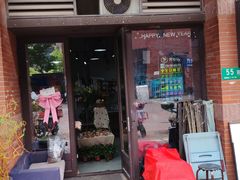 -何兮花店·气球派对鲜花店(马桥银春路万科城店)