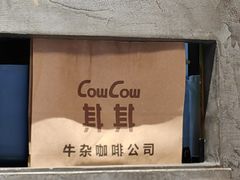-CowCow其其·牛杂咖啡公司(六运店)