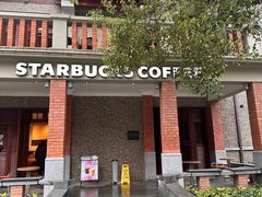 -星巴克臻选(思南公馆店)