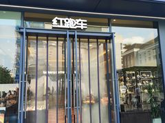 -红跑车(文三路店)