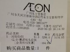 -AEON永旺(东方宝泰店)