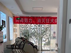 -北京观赏动物医院·24小时大型综合·猫专科·异宠专科