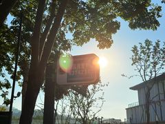 -浙江农林大学(东湖校区)