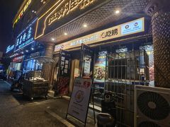 -西域阿里马新疆菜·清真(桂花路店)