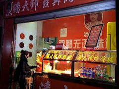 -潘太师炸鸡腿(中茵海华广场店)