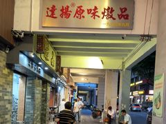 -達揚原味燉品(文明路店)