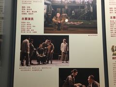 -北京人艺戏剧博物馆