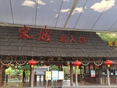 -杭州宋城