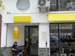 -KAFVS咖啡思咖啡馆(香海路店)